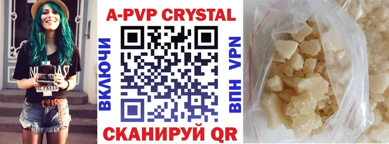 Купить где  Приволжск  Alfa_PVP крисы CK 