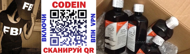Купить где  Приволжск  Codein Purple Drank 
