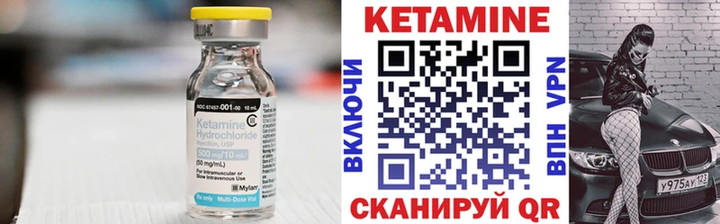 Купить Приволжск Кетамин VHQ