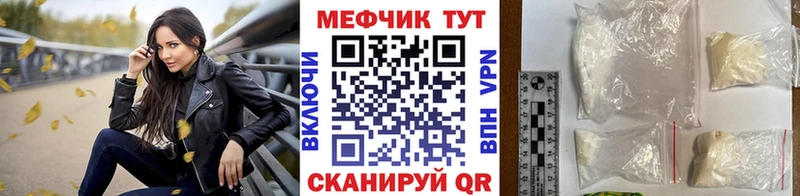 Меф 4 MMC  Купить закладки  Приволжск 