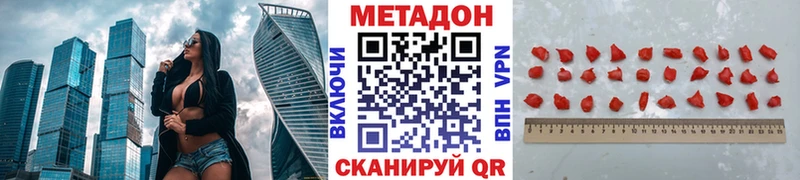 Метадон VHQ  Купить закладки  Приволжск 